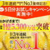 モリモリスリムの口コミや効果は？今話題の飲むだけで痩せると言われる健康茶！そのダイエット効果は！？